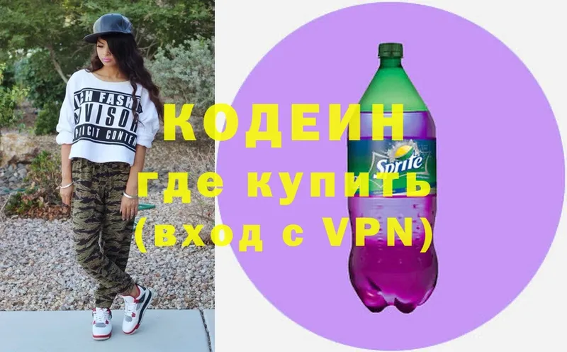 Codein напиток Lean (лин)  купить наркоту  Нефтекумск 